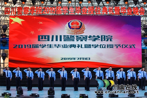 四川警院1297名毕业生同上大学“最后一课”(图1)
