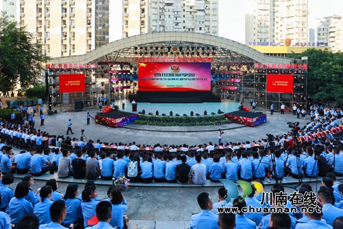 四川警院1297名毕业生同上大学“最后一课”(图8)
