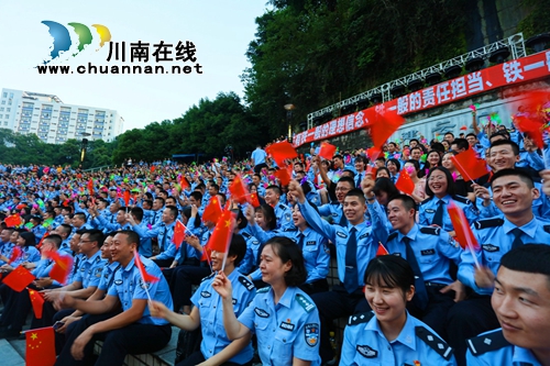 四川警院1297名毕业生同上大学“最后一课”(图10)