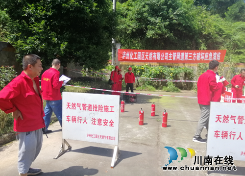 泸州市纳溪区综合执法局　开展化工园区天然气管网破坏应急演练(图2)