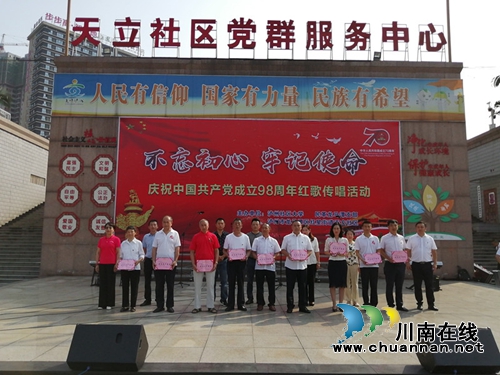 龙马潭区红星街道天立社区开展庆祝中国***成立98周年红歌传唱活动(图2)