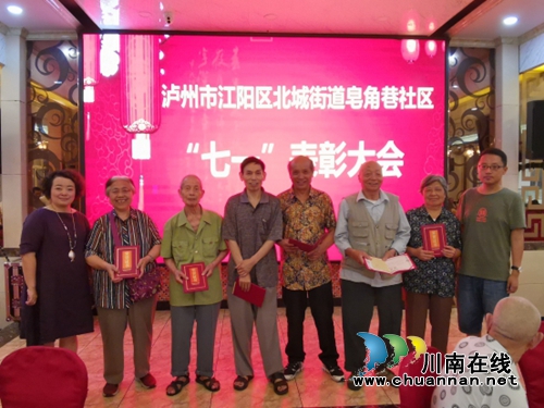 江阳区北城街道皂角巷社区“庆七一•不忘初心”主题党日活动(图1)