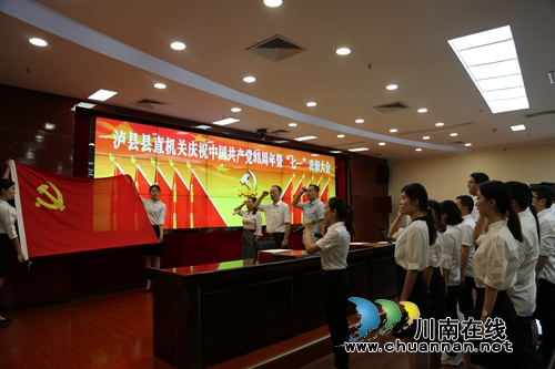 泸县召开庆祝建党98周年暨“七一”表彰大会(图2)