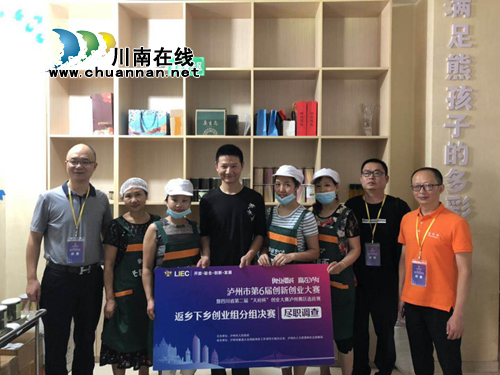 泸州第六届创新创业大赛复赛尽职调查环节启动(图1)