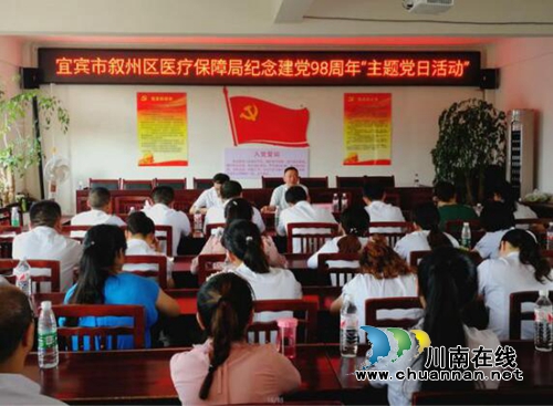 宜宾叙州：“五问”扣初心&nbsp;助力医保民生(图2)