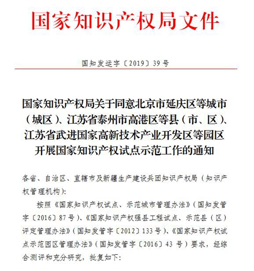 喜讯！泸州国家高新区再添一个国家级牌子！(图1)