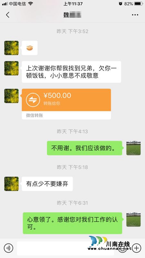 来自乐山的500元谢意&nbsp;泸县民警婉拒：感谢认可(图1)