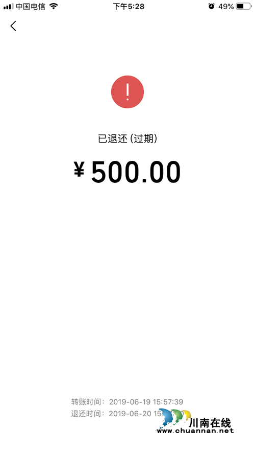 来自乐山的500元谢意&nbsp;泸县民警婉拒：感谢认可(图2)