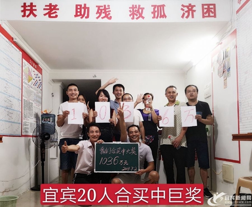 宜宾：20人合买彩票中千万大奖&nbsp;今日赴蓉兑奖(图1)