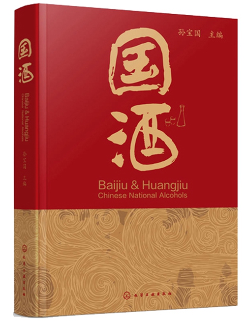 大曲泽后世&nbsp;国酒续佳话(图4)