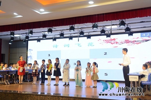 泸州市小学生诗词大会走进龙马潭区玉带河学校(图1)