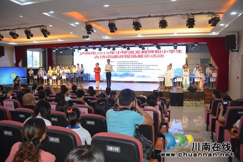 泸州市小学生诗词大会走进龙马潭区玉带河学校(图2)