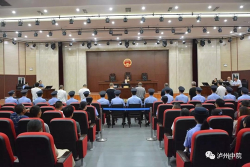 两人获死刑！泸州中院宣判一重特大毒品犯罪案(图1)