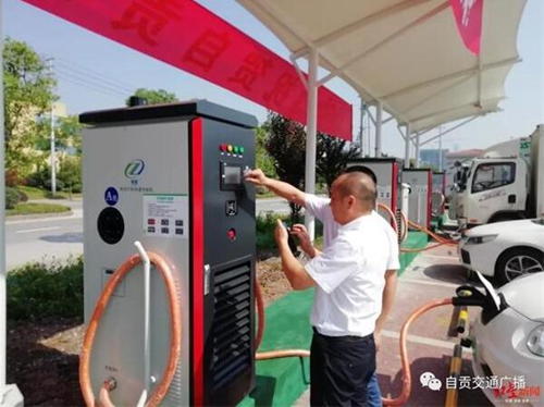 自贡首个民营新能源汽车充电站建成投运(图1) 自贡首个民营新能源汽车充电站建成投运(图1)