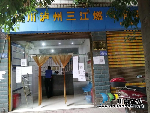 泸州市纳溪区综合行政执法局切实加强燃气安全检查(图2)