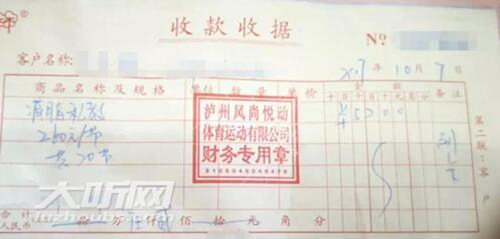 泸州一健身房“改头换面”以前预存费用怎么办？(图1)