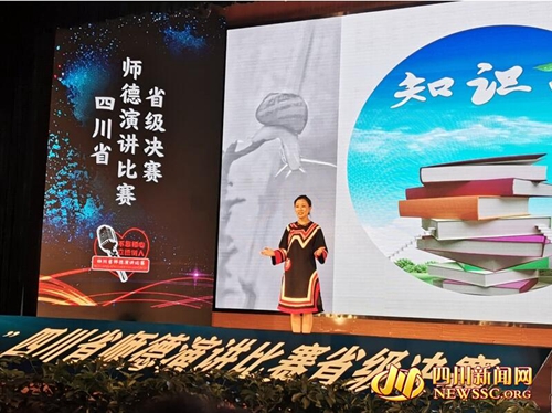 不忘初心&nbsp;立德树人！四川省师德演讲比赛落幕(图1)