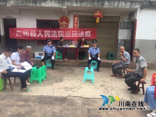 古蔺法院：巡回审理进乡村&nbsp;耄耋老人享晚年(图1)