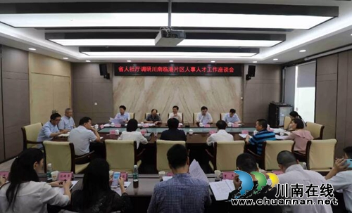 省人社厅副厅长赖荣调研川南临港片区(图1)