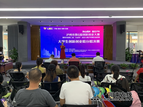 泸州第六届创新创业大赛首创“虚拟实战”环节(图1)