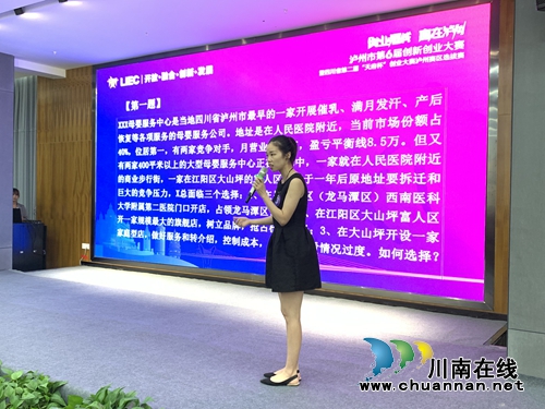 泸州第六届创新创业大赛首创“虚拟实战”环节(图2)