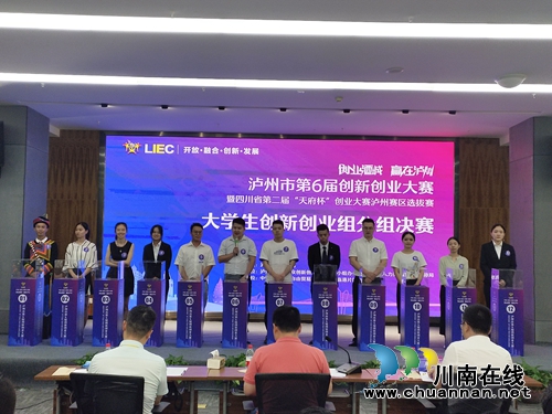 泸州第六届创新创业大赛首创“虚拟实战”环节(图4)