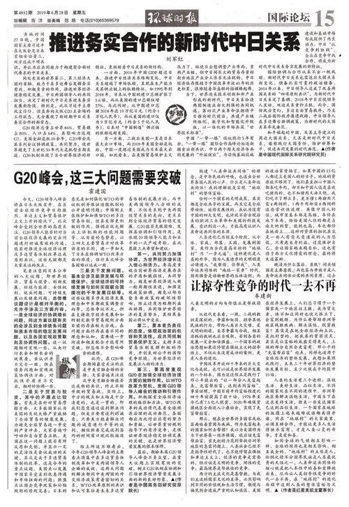 车建新：让掠夺性竞争的时代一去不再。(图1)