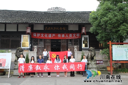 叙永县东大街小学支部主题党日活动参观护国战争纪念馆(图1)