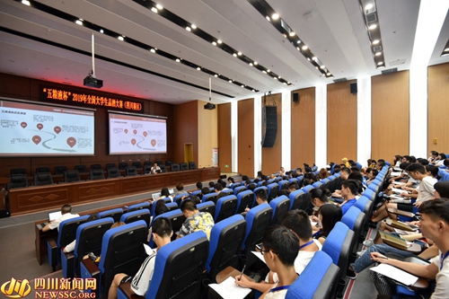 全国大学生品酒大赛四川赛区初赛在宜宾开幕(图2)