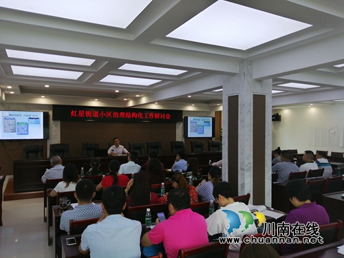 龙马潭区红星街道：跳出传统模式&nbsp;“结构化研讨”挖掘“金点子”(图3)