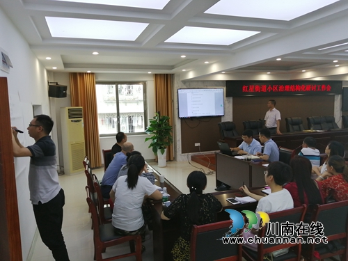 龙马潭区红星街道：跳出传统模式&nbsp;“结构化研讨”挖掘“金点子”(图5)