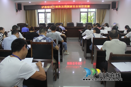 泸县综合行政执法局开展国家安全知识竞赛(图1)