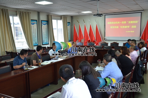 川煤芙蓉威鑫煤业党委开展读“红色家书”主题党日活动(图3)