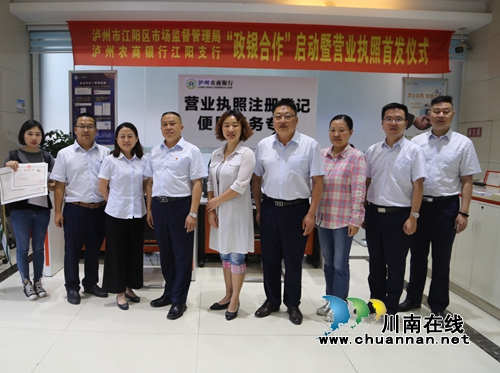 泸州农信首台营业执照自助打印机投入使用(图8)