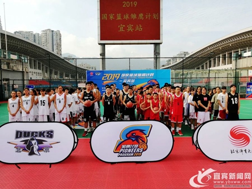 挑苗子&nbsp;国家篮球雏鹰计划宜宾站选拔赛举行(图1)