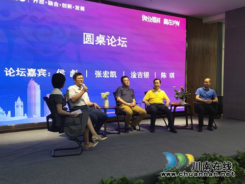 共同探讨创业经&nbsp;泸州举行2019年返乡创业论坛(图5)