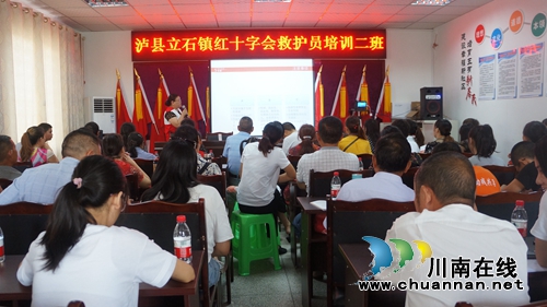 泸州市红十字会公益性救护培训走进立石镇(图1)