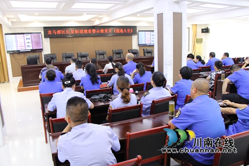 龙马潭区红星街道加强干部警示教育(图1)