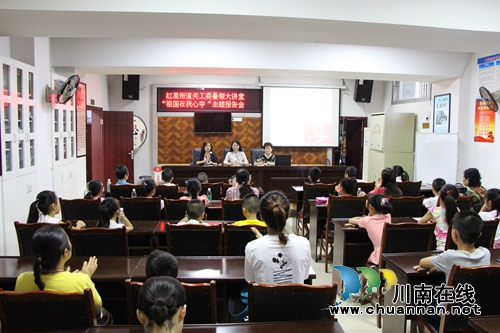 龙马潭区红星街道关工委召开“祖国在我心中”“关爱明天&nbsp;普法先行”巡讲启动仪式暨首场巡讲活动(图1)