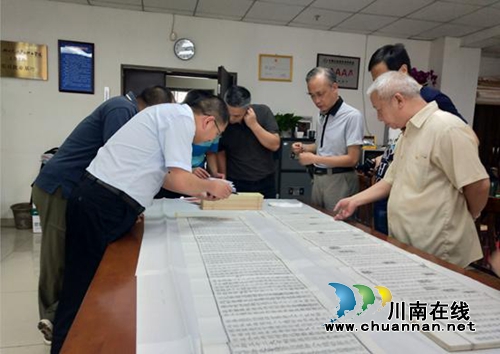 合江县馆藏《龙藏经》被鉴定为国家三级文物(图1)