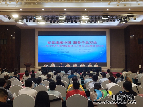 泸州:产品标准化水平得到“国家队”有力支持(图1) 泸州:产品标准化水平得到“国家队”有力支持(图1)