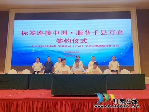 泸州:产品标准化水平得到“国家队”有力支持(图2) 泸州:产品标准化水平得到“国家队”有力支持(图2)