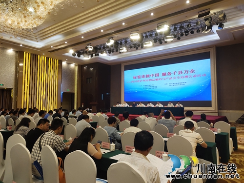 泸州:产品标准化水平得到“国家队”有力支持(图3) 泸州:产品标准化水平得到“国家队”有力支持(图3)