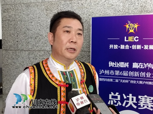 泸州第六届创新创业大赛 “天一秘境”夺冠(图11) 泸州第六届创新创业大赛 “天一秘境”夺冠(图11)