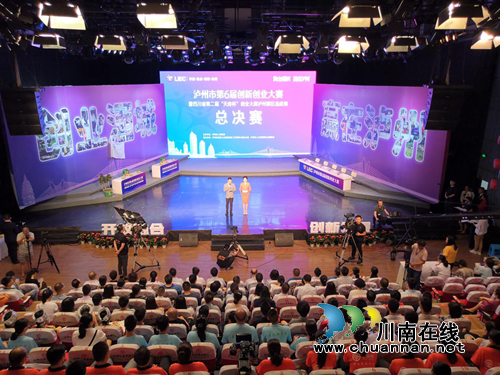 泸州第六届创新创业大赛 “天一秘境”夺冠(图1) 泸州第六届创新创业大赛 “天一秘境”夺冠(图1)