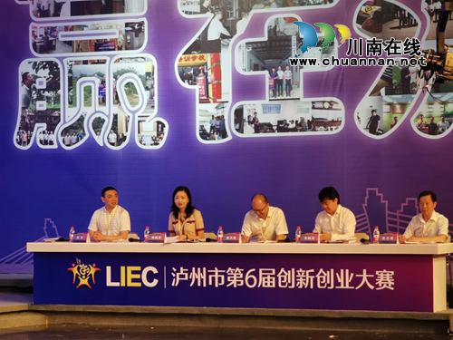 泸州第六届创新创业大赛 “天一秘境”夺冠(图3) 泸州第六届创新创业大赛 “天一秘境”夺冠(图3)