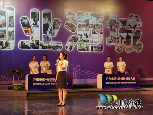 泸州第六届创新创业大赛 “天一秘境”夺冠(图4) 泸州第六届创新创业大赛 “天一秘境”夺冠(图4)