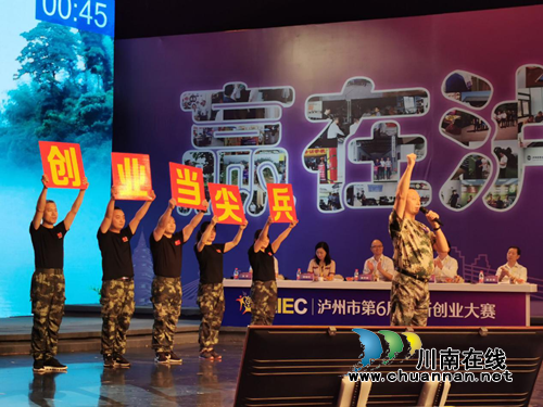 泸州第六届创新创业大赛 “天一秘境”夺冠(图10) 泸州第六届创新创业大赛 “天一秘境”夺冠(图10)