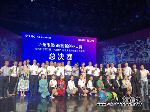 泸州第六届创新创业大赛 “天一秘境”夺冠(图12) 泸州第六届创新创业大赛 “天一秘境”夺冠(图12)