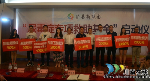 泸县设立“尿毒症专项救助基金”(图2)